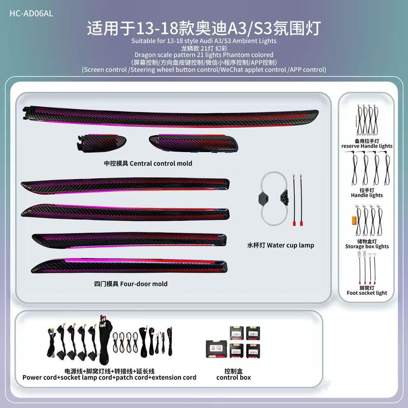 Suitable for 13-20 Models of Audi A3/S3, Special Car-Specific Colorful Ambient Lighting Suitable for 13-20 Models of Audi A3/S3, Special Car-Specific Colorful Ambient Lighting
