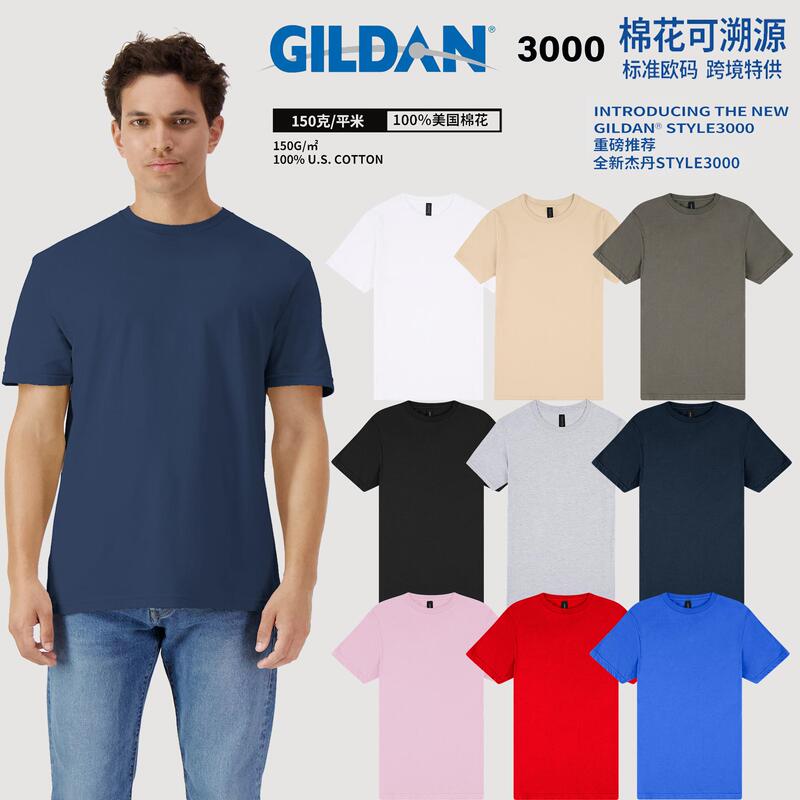 Gildan 3000 Pure Cotton Standard European Size Short-Sleeve T-Shirt, 150g Traceable American Cotton, Unisex T-Shirt
