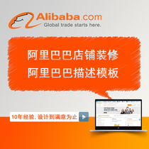 1688 Chengxin AliExpress Alibaba International Station Store Decoration Shop Recruitment Poster Art Design Monthly