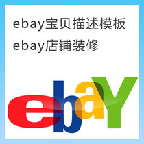 ebay Store Decoration ebay Details Description Template eBay listing template Art Design
