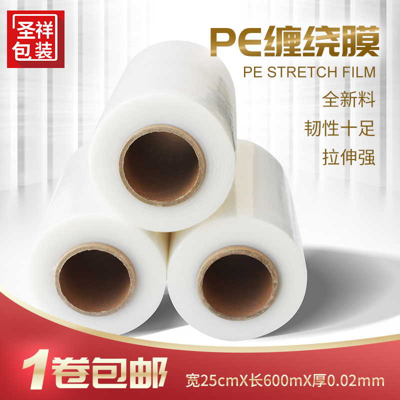 Stretch film Stretch film Industrial cling film Plastic film Packaging film Pallet film Packaging film