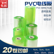 Wire Membrane Pull Extension Film Plastic Film Packaging Membrane Transparent Film Industrial Preservation Film Packaging Film Wound Film
