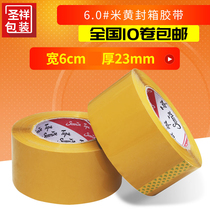 wide 6cm box adhesive tape seal adhesive Taobao adhesive tape packing tape yellow adhesive tape beige seal glue