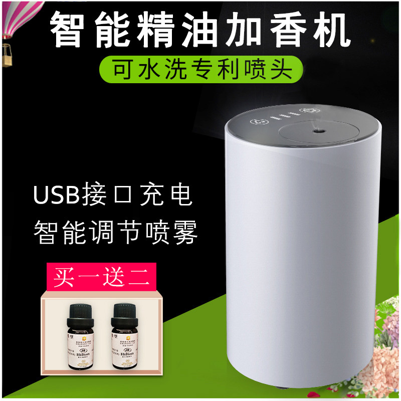 Aishangpin aromatherapy machine Essential oil bedroom home incense machine Lamp incense silent fragrance machine Charging car aroma diffuser