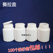 100g plastic packaging bottle tear pull cap solid health care bottle Xylitol Powder PE bottle flap 100