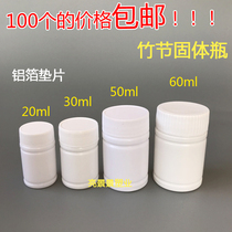 20g ml30 G ml50 G 60ml solid bamboo plastic white medicine bottle tablet split capsule empty bottle