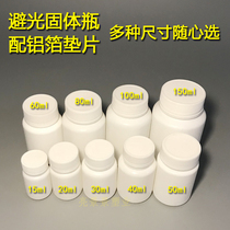 15ml 20 30g 60 80100 150 ml white 50g solid powder tablet capsule sample bottle