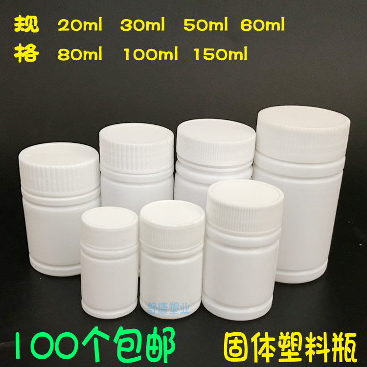 20ml30g50 60 80 100 150 solid bamboo big mouth plastic small white medicine bottle subpackage powder tablet