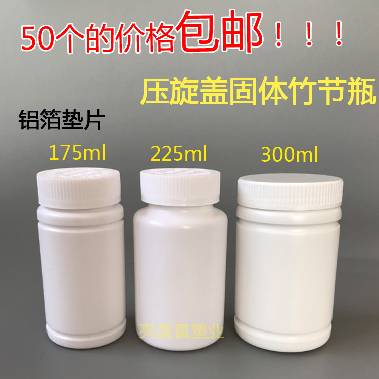 175ml225g300 Ml Plastic Solid Bamboo Festival Bottle Press Screwing Lid Capsule Powder Tablets Split empty bottle