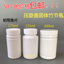 175ml225g300 ml plastic solid bamboo bottle press spin cap capsule powder tablet empty bottle