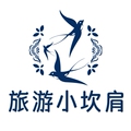 旅游小坎肩