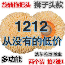 Universal rotary mop mop head Cover type household car wash round mop head replacement multi-function mop round mop head