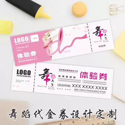 Dance voucher customization training class dance discount voucher dance admission experience card customization