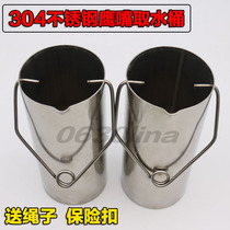 Environmentally customized 304 stainless steel eagle-mouth sampling bucket sewage well water collector water sampler water sampler
