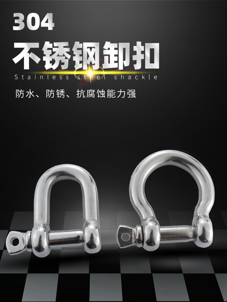 Origin 304 stainless steel D-type shackle chain buckle survival chain braided buckle hook hook connection buckle
