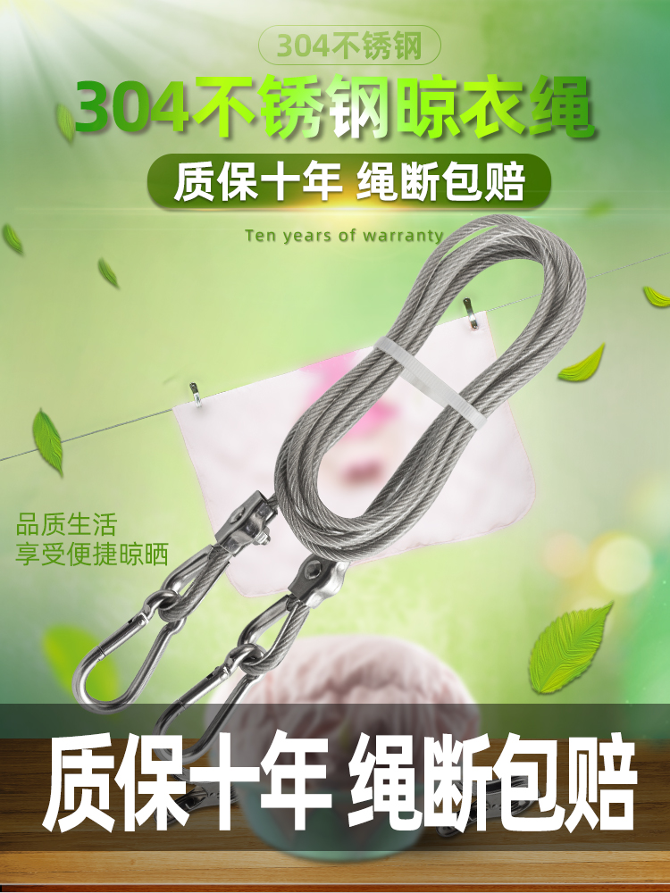cáp xoắn đôi Dây phơi quần áo Yuansheng trong nhà không đục lỗ Dây phơi quần áo ngoài trời dày treo quần áo dây phơi chăn chống gió và chống trượt day cap thep dây cáp vải cẩu hàng Dây cáp