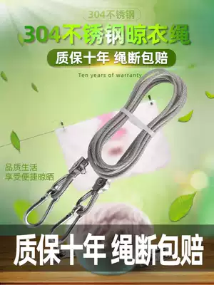 Yuansheng clothesline indoor punch-free clothesline outdoor bold hanging clothes rope drying quilt windproof and non-slip