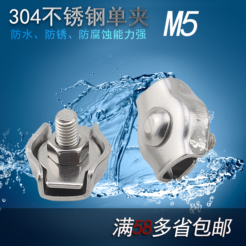 Yuansheng 304 stainless steel wire rope clamp head fastening chuck single clamp M5 brake line chuck decorative chuck