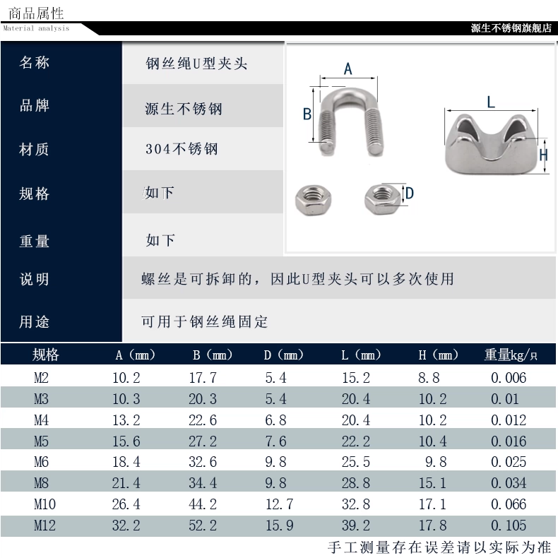 cáp thép cẩu Mâm cặp dây thép không gỉ Yuansheng 304 M4 day cap thep cáp vải cẩu hàng