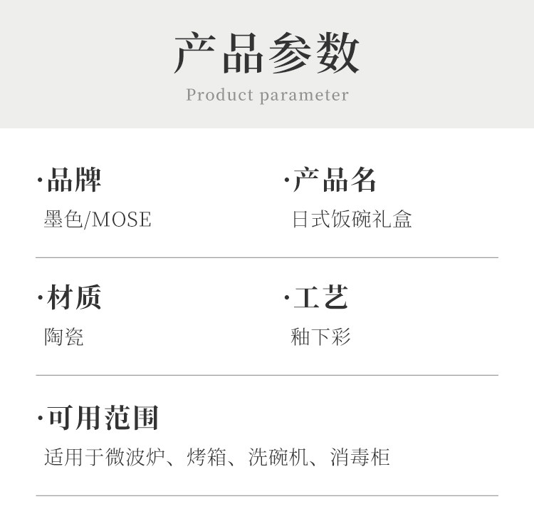 安享好物 安享A级饭碗-墨色日式 礼盒饭碗