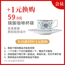 Pay 599 1 yuan for the purchase of Jinlux coffee cups and saucers 1 set