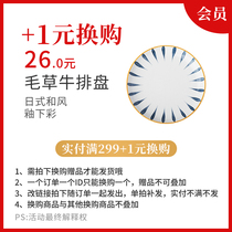 Pay 299 1 yuan for the purchase of Mao grass steak 1 single auction does not ship