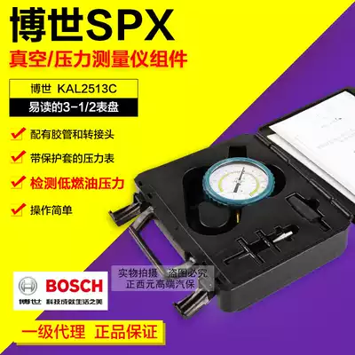 Bosch vacuum pressure measuring instrument assembly KAL2513C vacuum pressure gauge Vacuum gauge pressure gauge detector