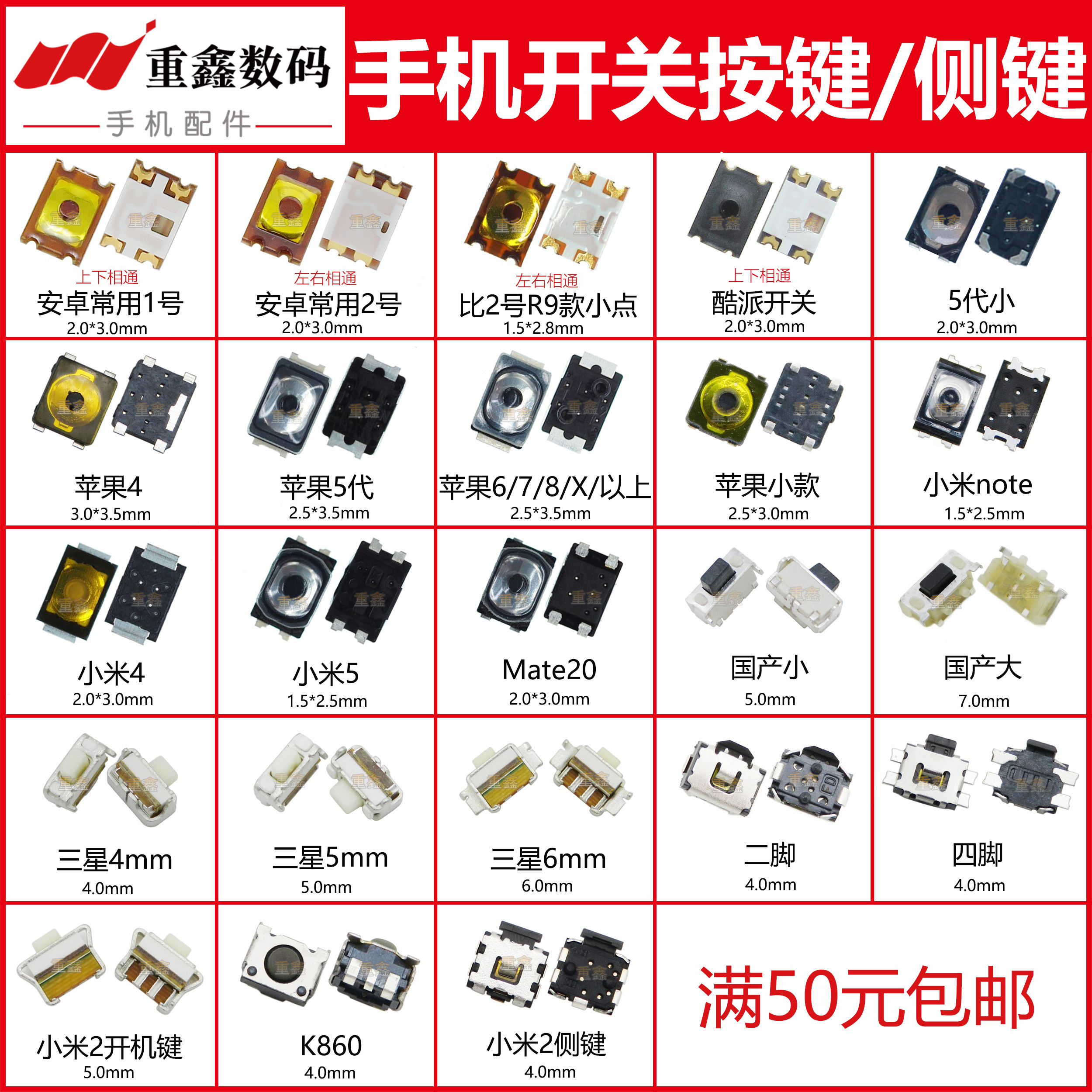 Подходит для Apple, Huawei, oppo, Xiaomi, vivo, Samsung, кнопки переключения мобильного телефона, кнопки загрузки, боковой кнопки, боковой кнопки shrapnel Изображение 1