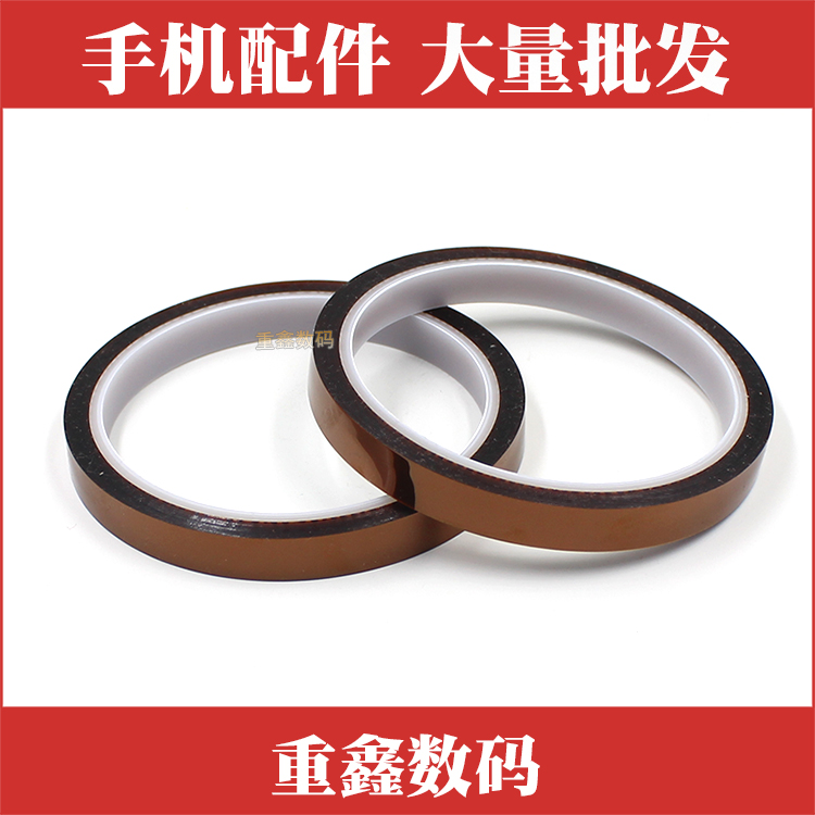 vật liệu cách nhiệt ở nhiệt độ cao băng băng nâu sửa chữa băng cá nhân di động sửa chữa điện thoại băng đặc biệt - Phụ kiện điện thoại di động ốp lưng oppo a5s