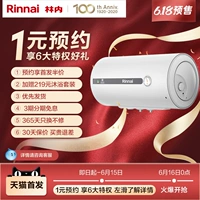 [618 Первый новый продукт Tmall] 1 назначение юаней, чтобы насладиться 6 основными особыми правами, первым полусмысленным полубейным полусмысленным электрическим водонагревателем.