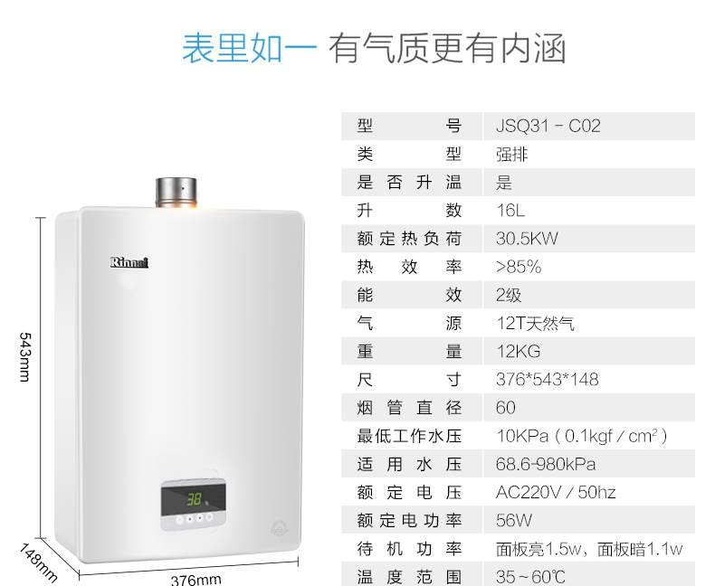 máy nóng lạnh alaska Rinnai / 林 JSQ31-C02 16 lít máy nước nóng tự nhiên khí nhà tự động nâng cấp nhiệt độ mạnh mẽ hàng - Máy đun nước máy nước nóng có bơm trợ lực