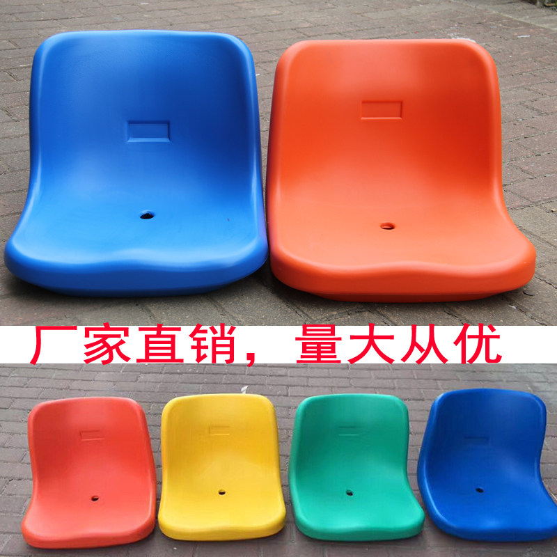 Stadium audience stands Hollow plastic seats Fast food tables Marine stools School stadium Stadium chairs
