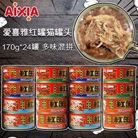 Ai Xi Ya AIXIA đỏ cat mèo đóng hộp đỏ đóng hộp 170g * 24 lon thêm hương vị hỗn hợp mèo ăn vặt đóng hộp - Đồ ăn nhẹ cho mèo thịt đóng hộp