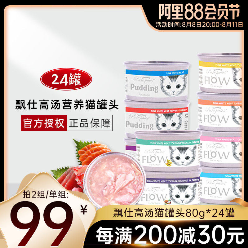 Thailand imports Canned Fish Soup juice wet grain into puppy snacks 80g*24 cans mixed and wet moisturized