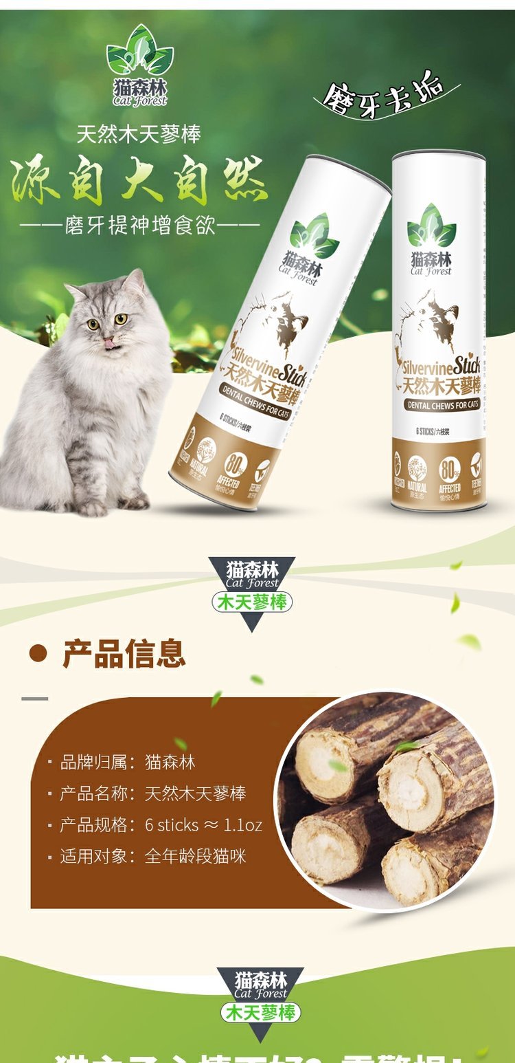 Cat Forest Wood Scorpio Cat Cung cấp Cây Cleansing Rod Cat Snack Bites Rod 6 Wood Scorpio Rod Cat Molar Rod whiskas cho mèo con