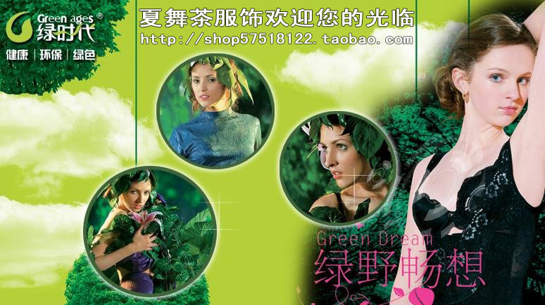 body amincissant GREEN AGES A3163 - Ref 670707 Image 4