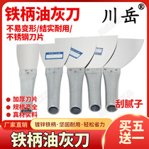 Chuanyue stainless steel iron handle putty knife scraper putty scraper wall knife decoration thickened batch knife paint tool
