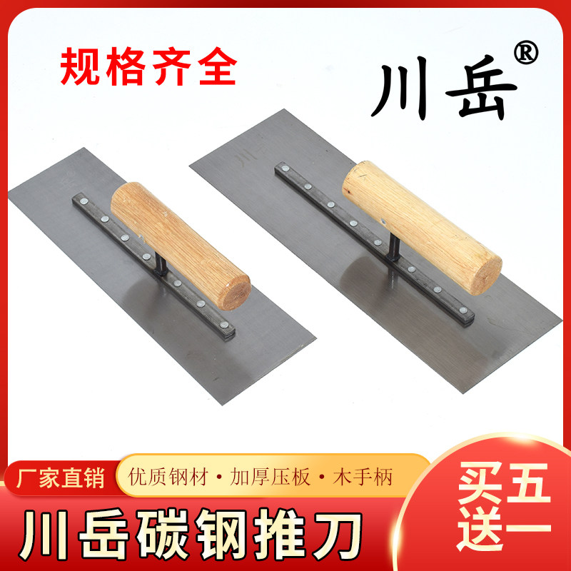 Chuanyue high carbon steel trowel scraping putty trowel batch wall scraping mortar insulation floor push knife plastering knife plastering knife