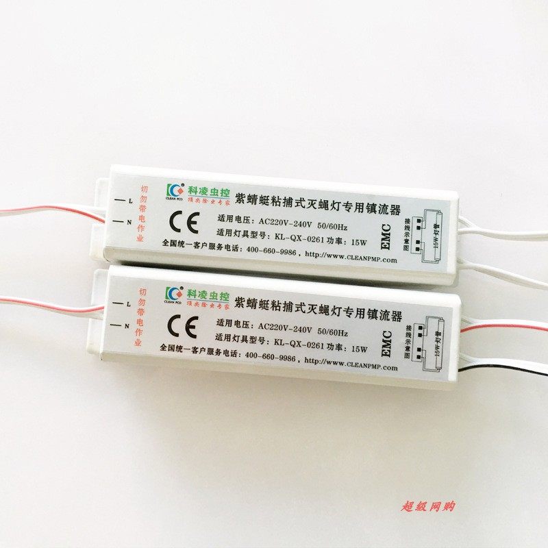 Purple Dragonfly Factory Type KL-QX-0261 Sticky Trap and Fly Lamp Matching Special Stabilizer 15W Lamp tube