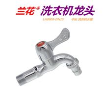 Orchid bathroom 4 points washing machine tap water nozzle LH9908-DN15 kitchen mop pool with long tap water nozzle