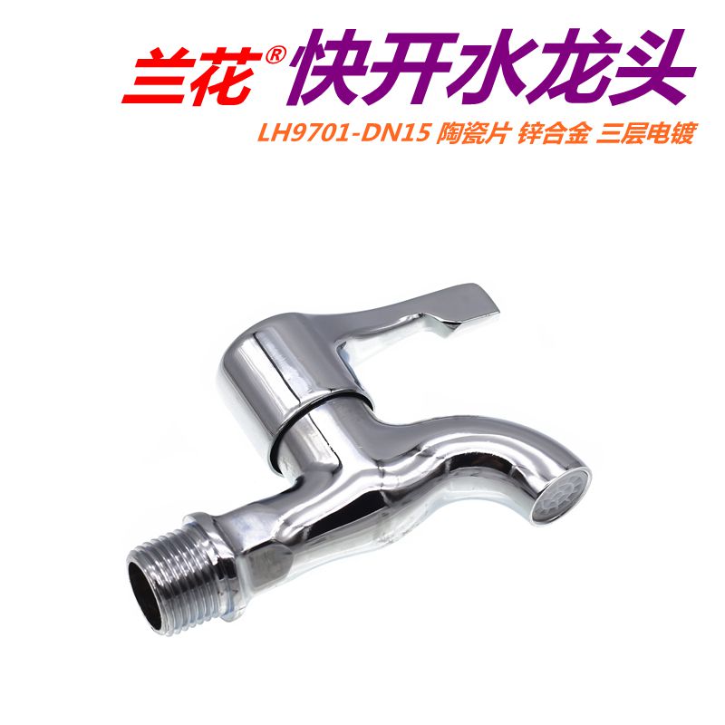 Orchid bathroom faucet LH9701-DN15 mop pool zinc alloy nozzle 4 points quick opening nozzle flat faucet