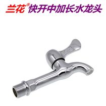 Orchid bathroom 4 in 4 points lengthened water dragon LH9815 head mop pool Handwashing tap water faucet water nozzle fast open water nozzle