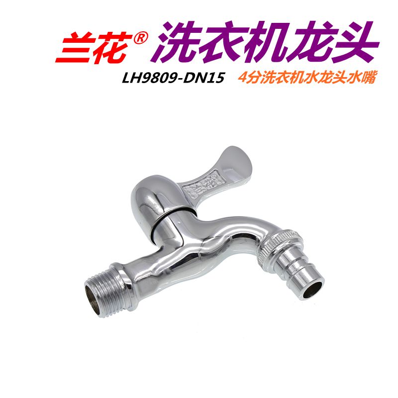 Orchid bathroom washing machine head LH9809 Quick open mop pool kitchen tap Water tip 4 Kitchen Water Nozzle