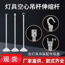 Safety exit lighting sign light boom chain including tow bowl evacuation indicator light fixture lifting accessories suction cup iron rod
