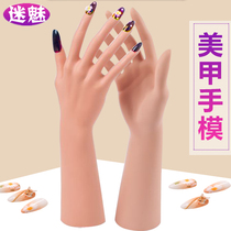 Clothing Store Display Hand Mold Props Skin Color Fingernail Plastic Palm Beauty Chia Emulation Girls Han Version Hand Models