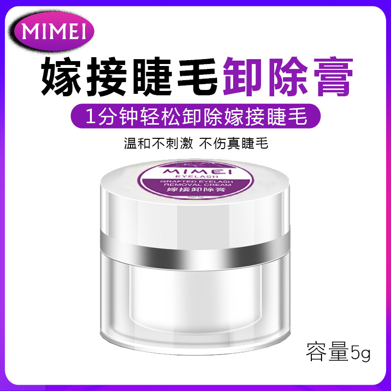 5g Grafted Eyelash Glue Discharge Paste 2 min Quick Disremoval Cream No Irritation Gel Cultivation Memascara