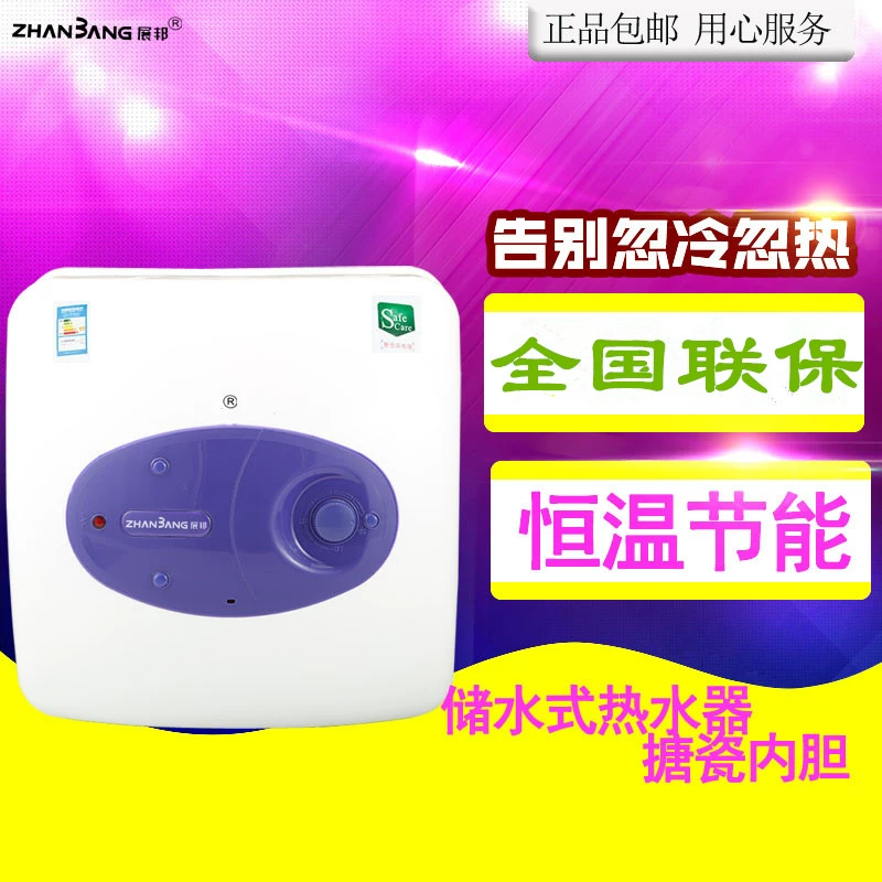 Zhanbang vuông treo tường 10L15L 20L30L lít lưu trữ loại máy nước nóng nhà bếp - Máy đun nước