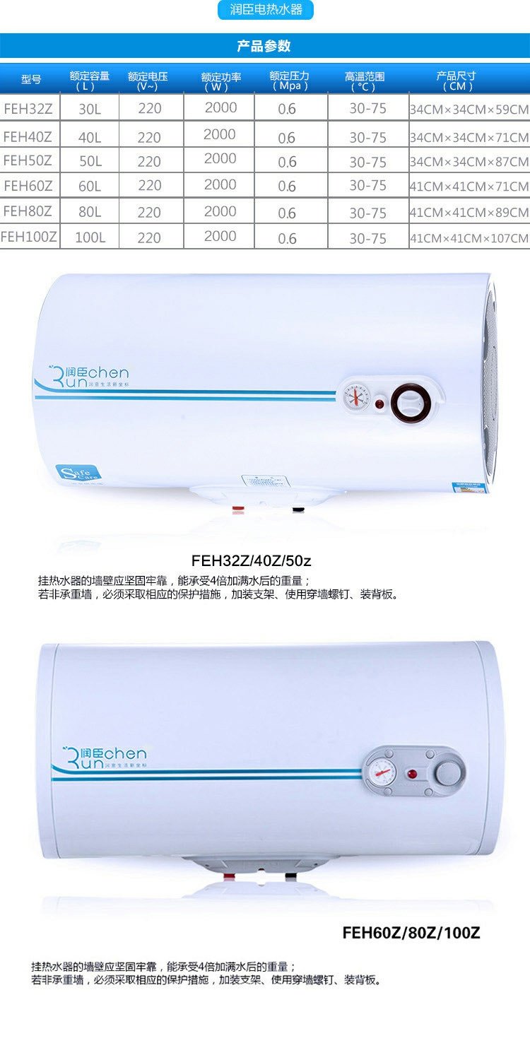 bình nước nóng Bình đun nước chính hãng Runchen FEH40Z Máy nước nóng điện 30/40/50/60/80 / 100L máy nước nóng trực tiếp