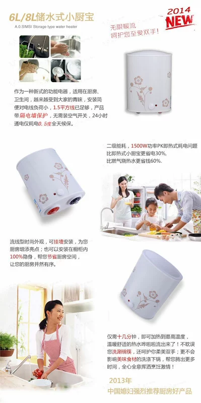 Giang Tô, Chiết Giang và Thượng Hải chính hãng hiển thị nhà nước nhà bếp điện nước nóng lưu trữ loại bếp kho 6L / 7L kho rửa chén bát bếp