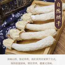 New arrival bamboo fungus dried goods 250g special grade wild soup ingredients bamboo fungus fresh sulfur-free edible mushroom bamboo fungus